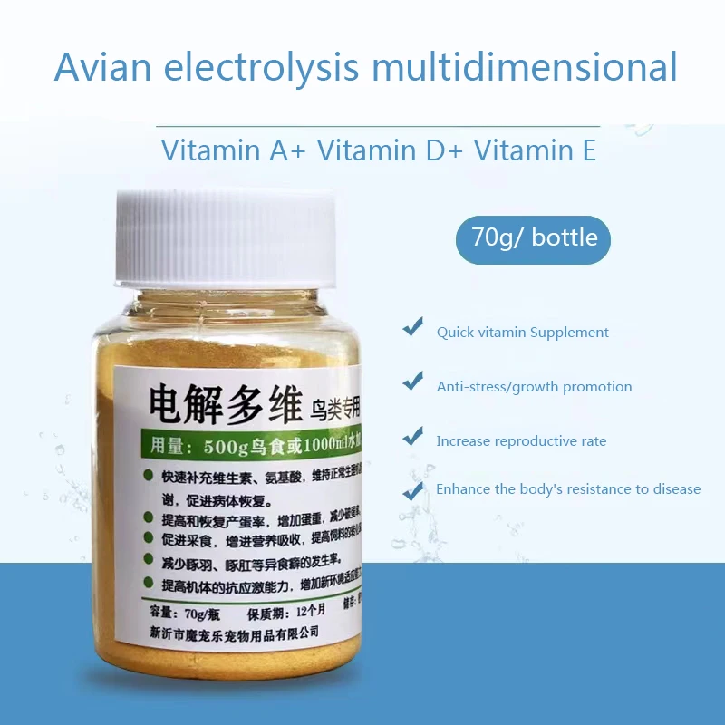 

Электролитическая многомерная пищевая добавка 70 г для попугаев, голубей, витамин, пищевая добавка для птиц, порошок из микроэлементов