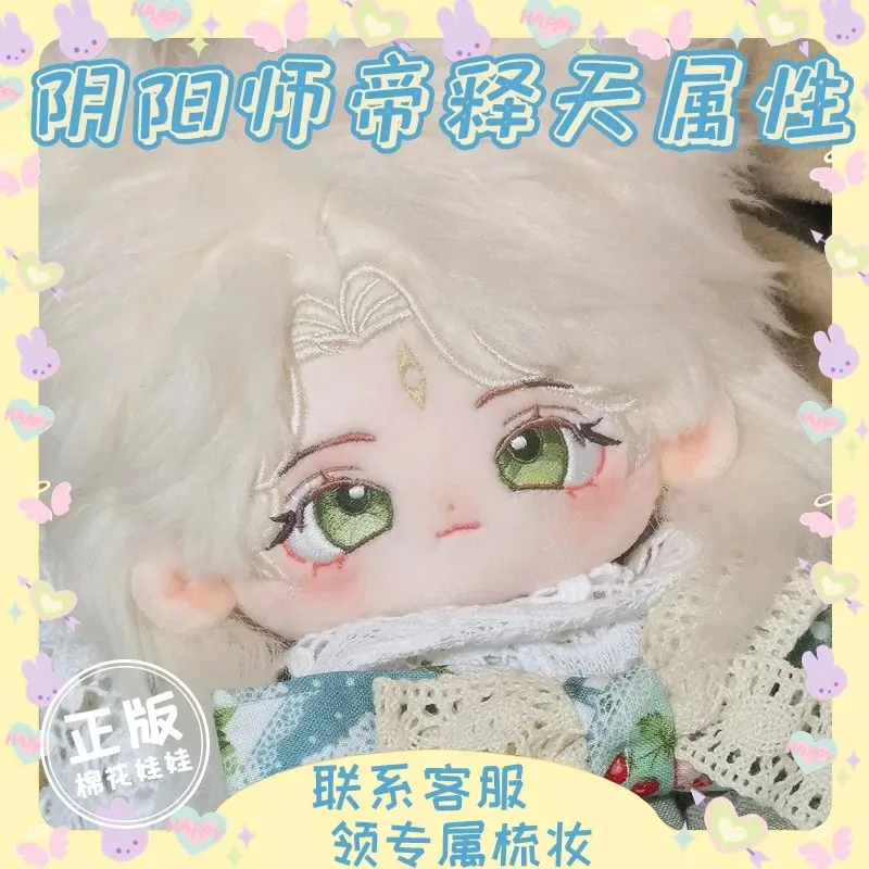 Игрушка для косплея из игры Onmyoji Sakro devсоответствующие indrah, мультяшная мягкая подушка для смены тела, подарок на Рождество, 20 см