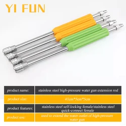 Car Wash Accessories High Pressure Water Gun Self-Locking Extension Rod Nozzle Stainless Steel Quick Connector Extension Rod