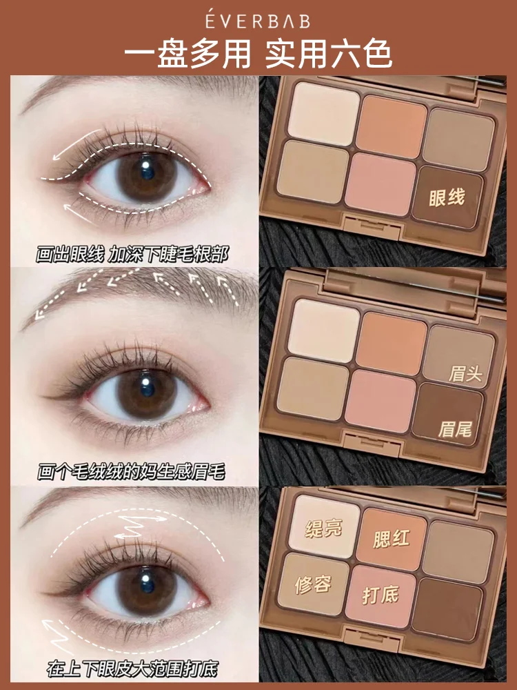 

Eye shadow plate six colors Earth tone contour high gloss powder blusher integrated plate plain matte