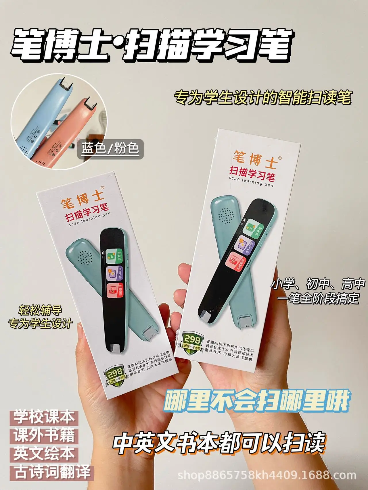 

Doctor Pen Scan Learning Pen Intelligent Translation Pen Chinese English Dictionary Pen Learning Tool Word Point Reading Pen Who