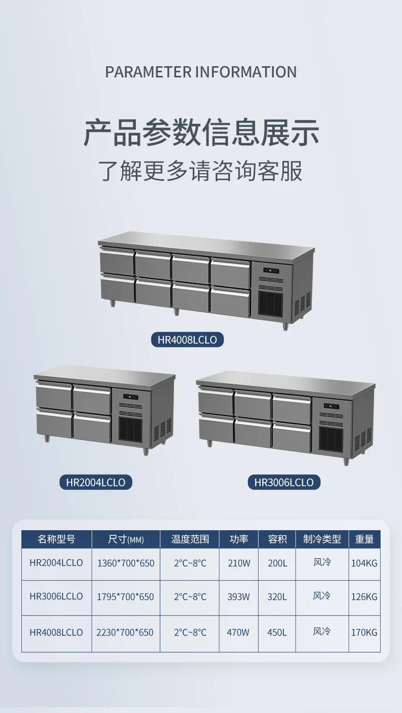 抽屉式冷藏工作台