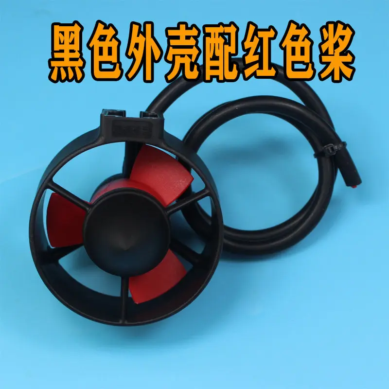 수중 로봇, 드래그넷 보트, 무인 보트 ROV T60 수중 브러시리스 추진기
