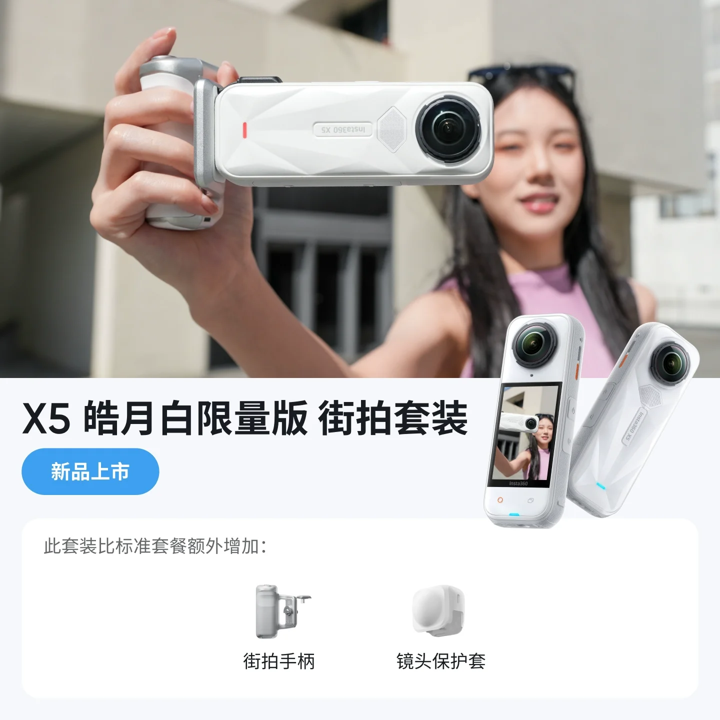 X5 White KIT 1
