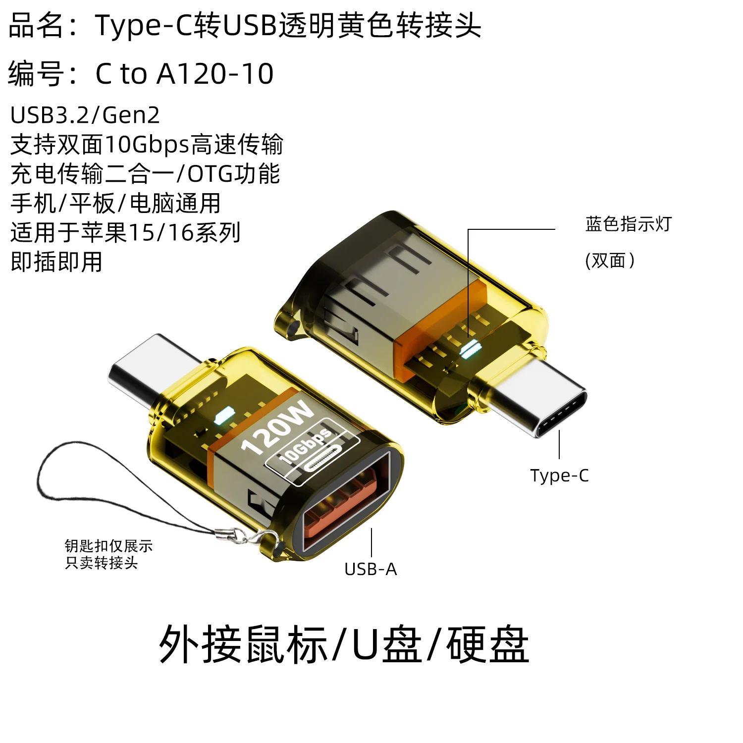 USB 3.2 Gen 2 암컷에서 타입-C 수컷 어댑터 고속 데이터 동기화 케이블 아이폰 15/16 삼성 노트북 등 호환