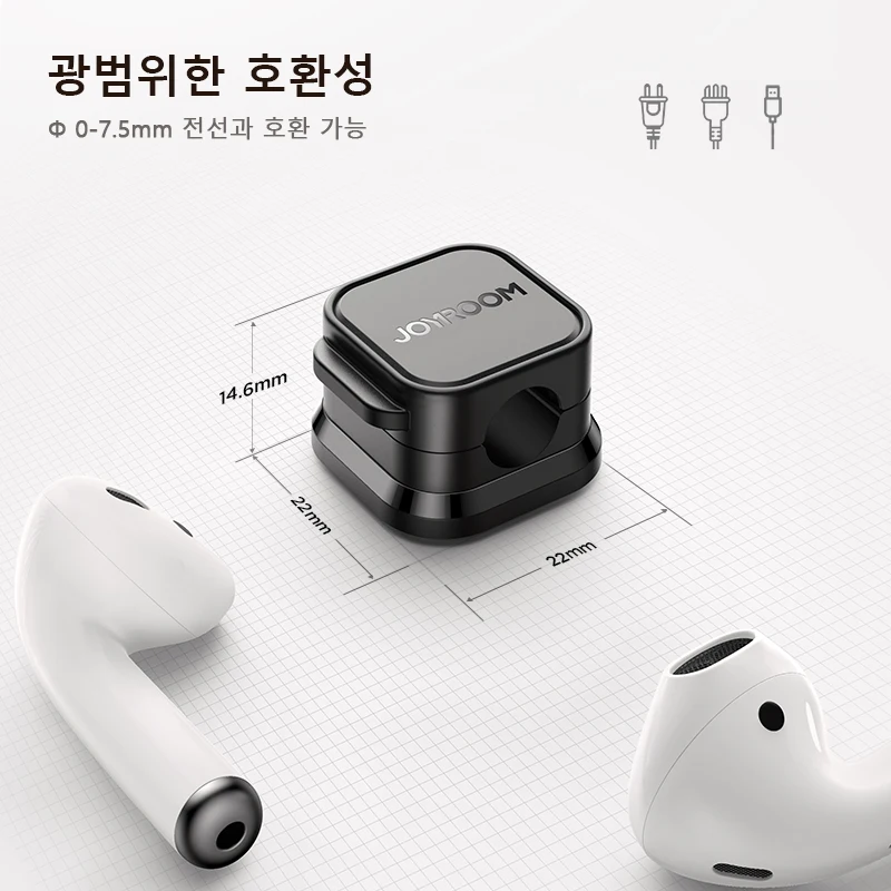 조이룸 마그네틱 케이블 클립, 매끄럽게 조절 가능한 케이블 홀더, 책상 아래 케이블 정리, 와이어 키퍼, 케이블 정리 홀더