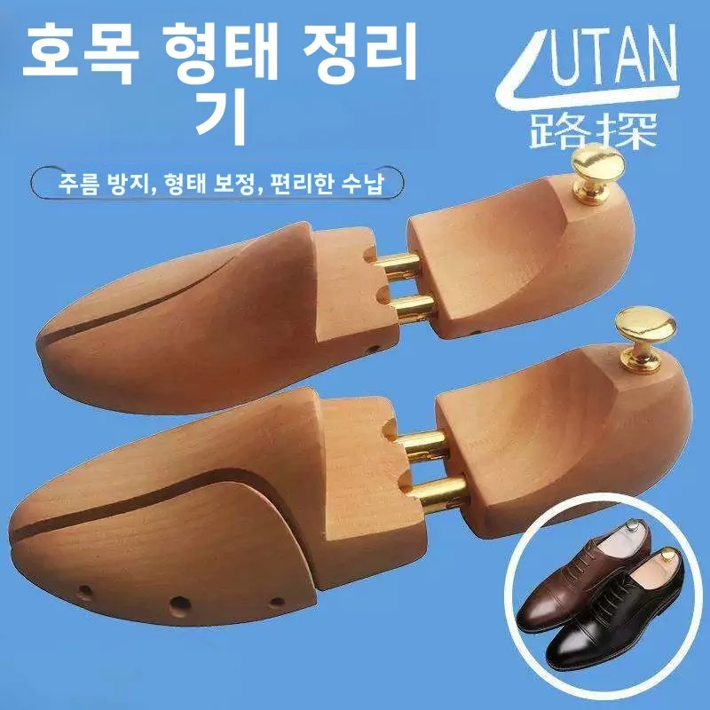 조절 가능한 프리미엄 원목 연꽃나무 신발틀, 주름 방지 및 재성형 가능한 다양한 사이즈의 가죽 신발용 슈트리