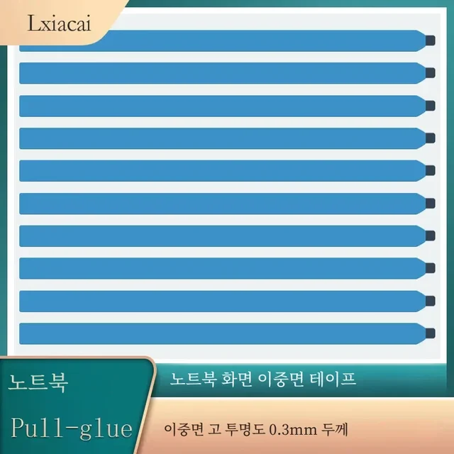 노트북용 양면 LCD 테이프: 쉽고 강력한 화면 고정 솔루션