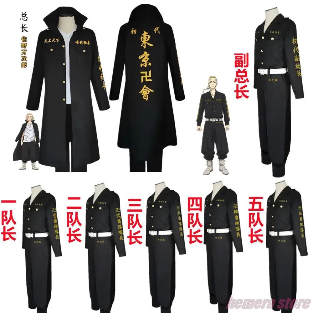 

Tokyo Revengers Hooligan Cosplay Costume Anime Black Shirt Pants Uniform Halloween Role Playing Party Clothes Dropshipping