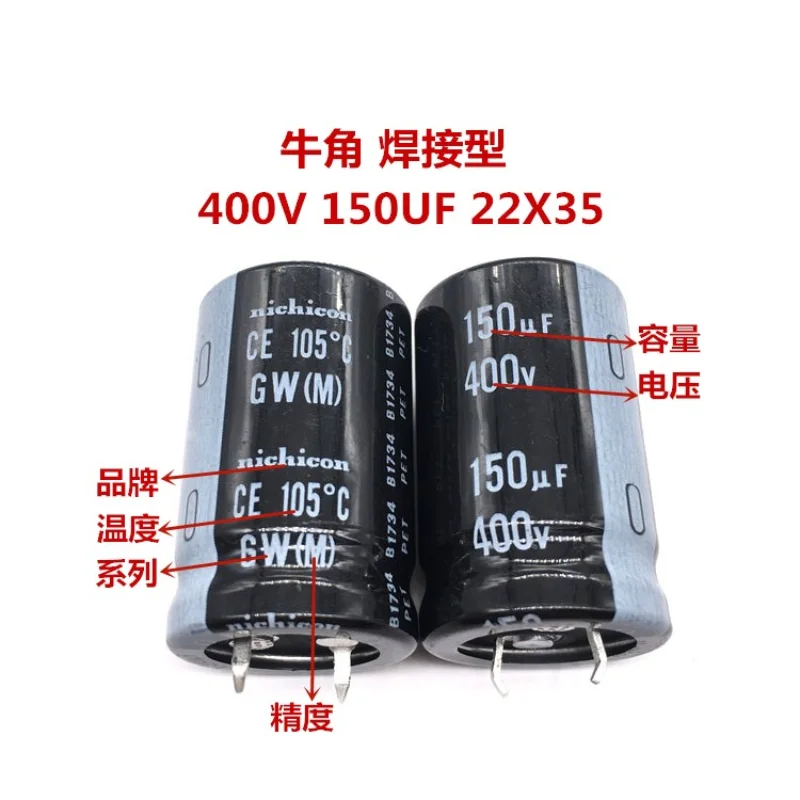 Condensatore Elettrolitico Changxin 150&micro;F 450V 105&deg;C 18x35mm &ndash; Componente Originale
