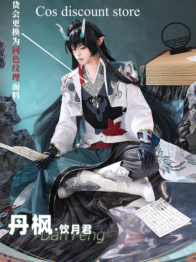 

Dan Feng Cosplay Costume Game Honkai: Star Rail Doujin Imbibitor Lunae Ancient Cos Clothes Men Comic-con Party Suit Full Set New