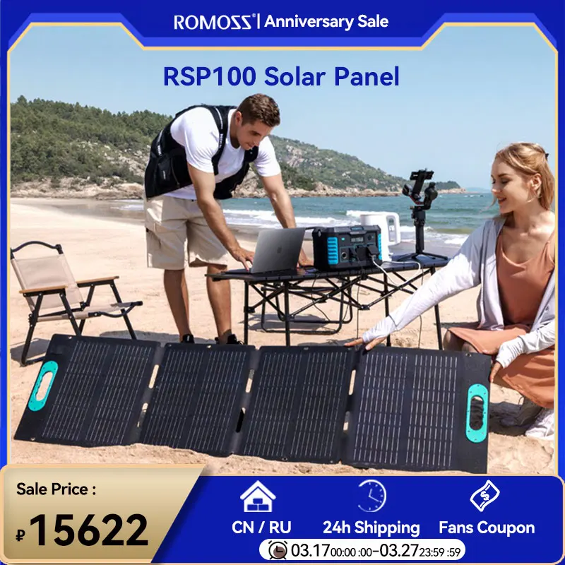 Портативная солнечная панель 100Вт - Romoss RSP100 для автодомов купить ...