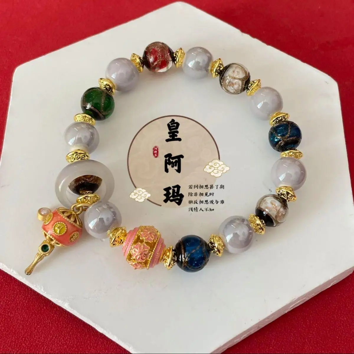 

UMQ Beijing Circulation Office Incense Ashes Glass Porcelain Wufu Duobao Bracelet Charms HandString Bring In Wealth and Treasure