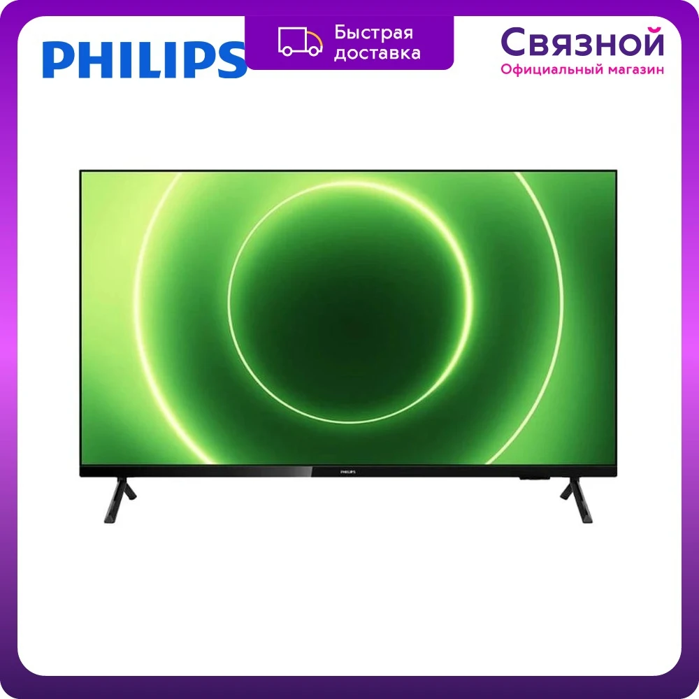 Тв Филипс 32 Без Смарт Купить