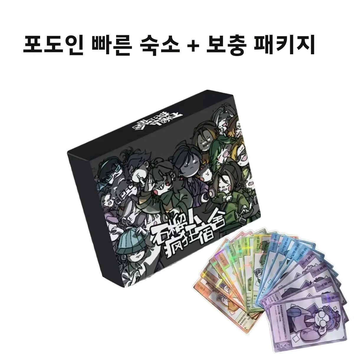 왕웨이 시 BMIT 보드게임 석류맨 미친 기숙사 대학생 파티 아이스 브레이킹 재미있는 보드게임