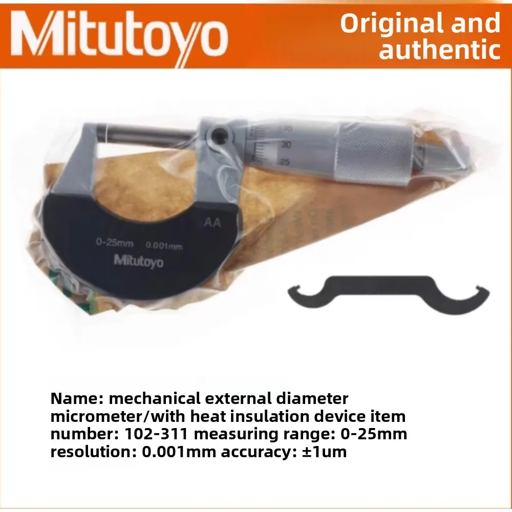 미쓰토요 일본 오리지널 102 시리즈 고정밀 외경 마이크로미터 102-301 102-312 측정 범위 0-25mm 0.01mm ? ?