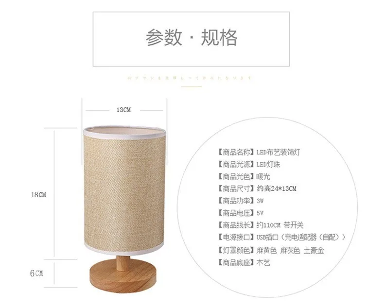 Solid Wood Night Lamp New Linen Table Lamp LED Desk Lamp Eye Protection Nightstand Lamp USB Powered Beside Lamp Bedroom Decor