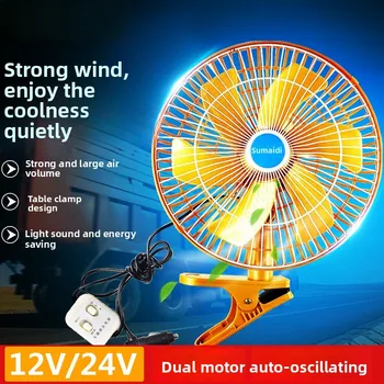 11 Inch Car Fan 12v High Wind Rotating Head Clip 24v 1