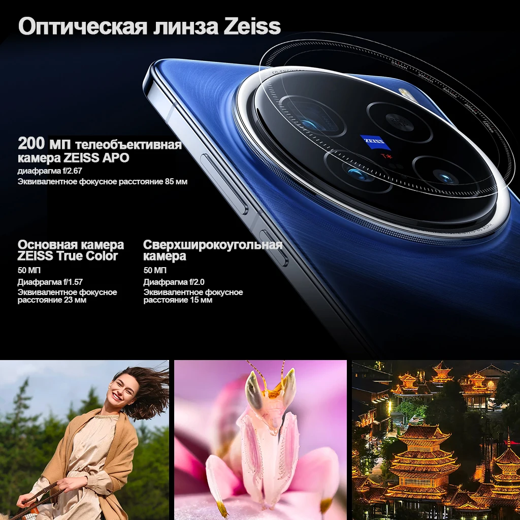 VIVO X200 Pro versión china 5G densidad 9400 CPU 6,78 pulgadas AMOLED 120HZ pantalla 6000mAh 90W cargador de Flash OTA NFC 50MP cámara