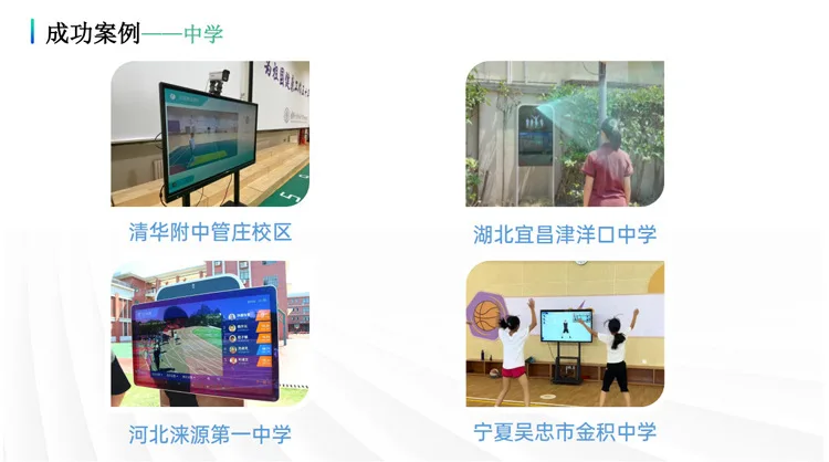 Smart Campus Sports_26
