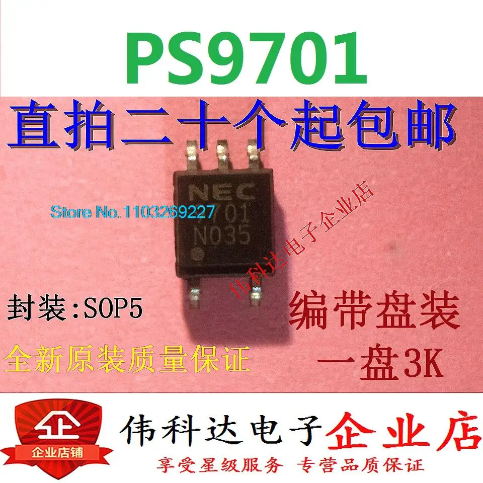 

(5 шт./лот) PS9701 9701 SOP5/новый оригинальный запас чипа питания