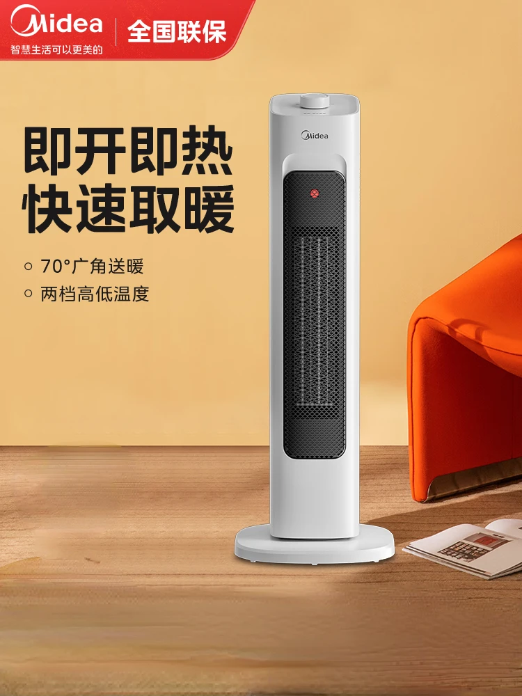Midea Heater Heater Household Electric Heating Energy Saving Energy Saving  Speed Hot Air Portable Heater 220v - AliExpress