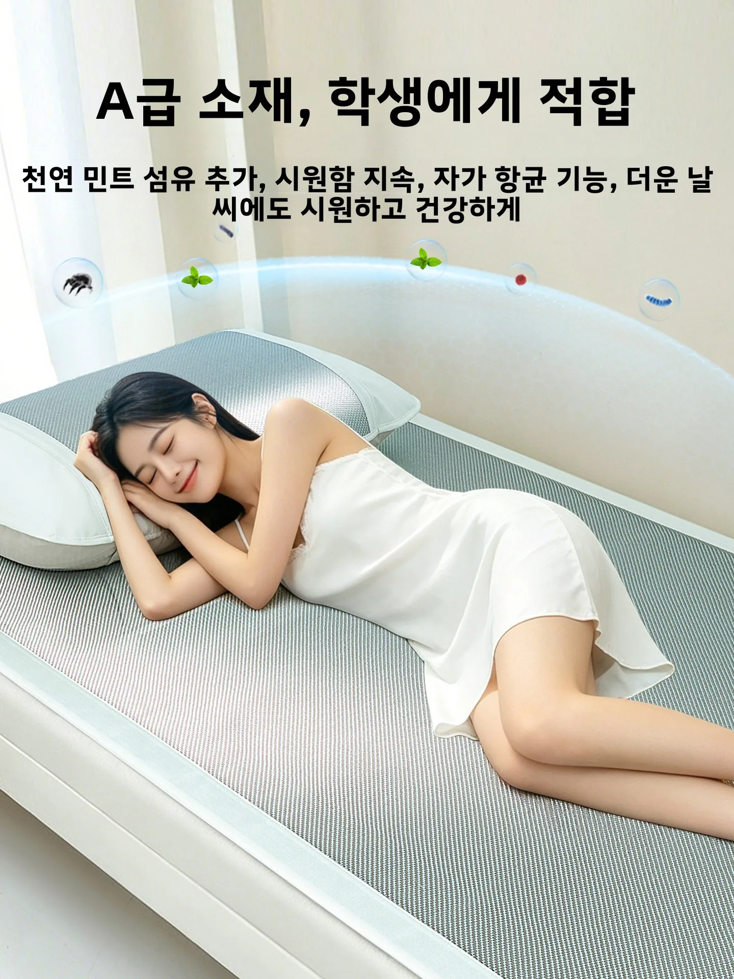 항균 아이스 실크 침구 학생 기숙사 침대 캐노피 2026 신형 싱글 침대 바인 매트 90x190cm 매트 더블