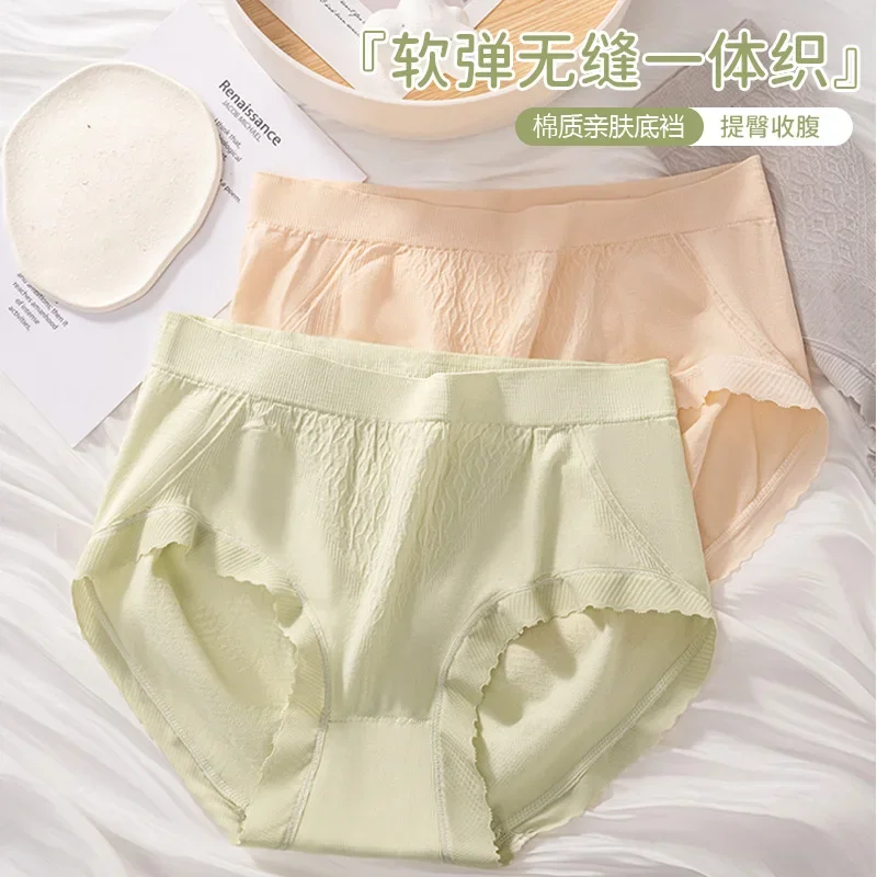 

Seamless soft elastic woven waist belly lift hip autumn and winter new comfortable skin no trace breathable girl