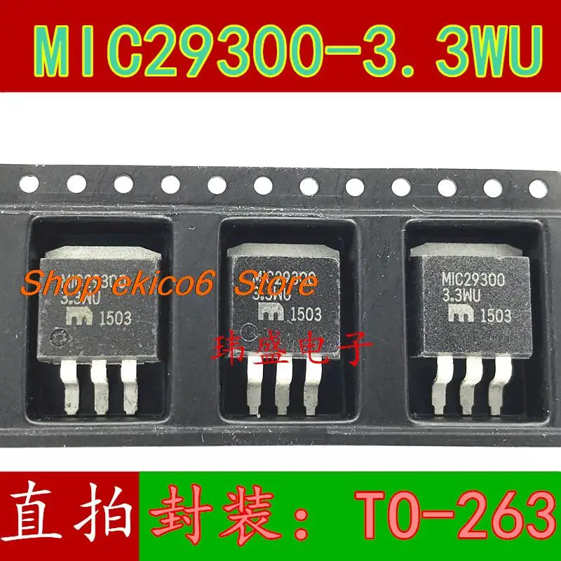 

5pieces Original stock MIC29300-3.3WU MIC29300-3.3BU TO-263-3IC