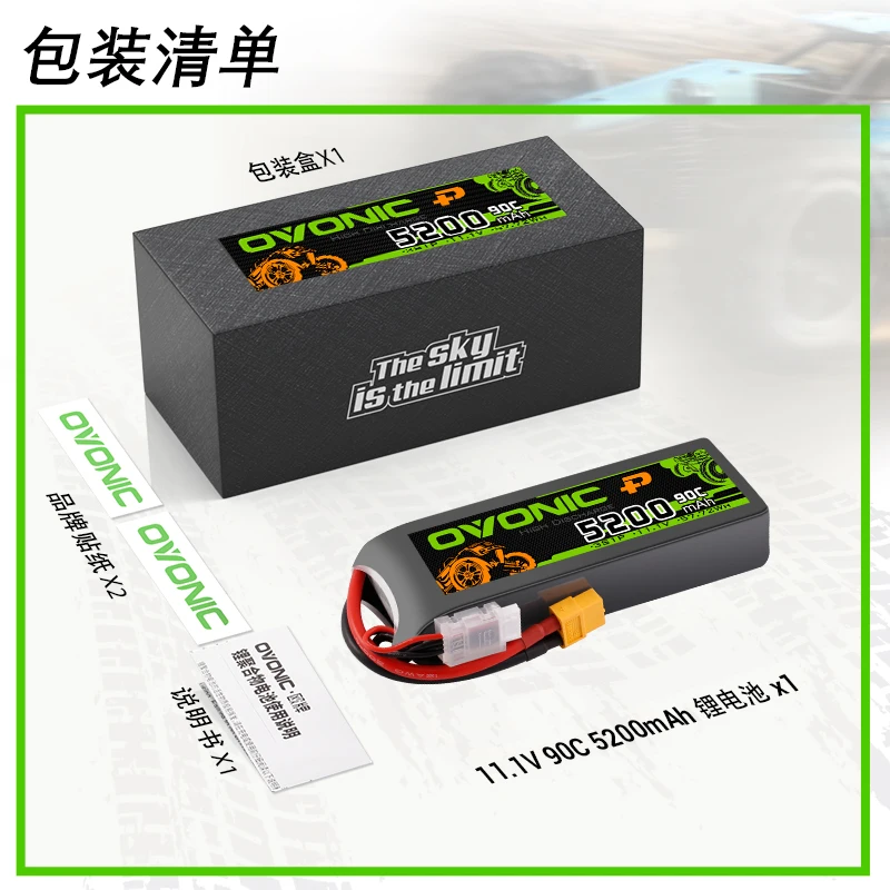 Batterie LiPo 90C RC 2S-4S 5200-7200mAh XT60/T