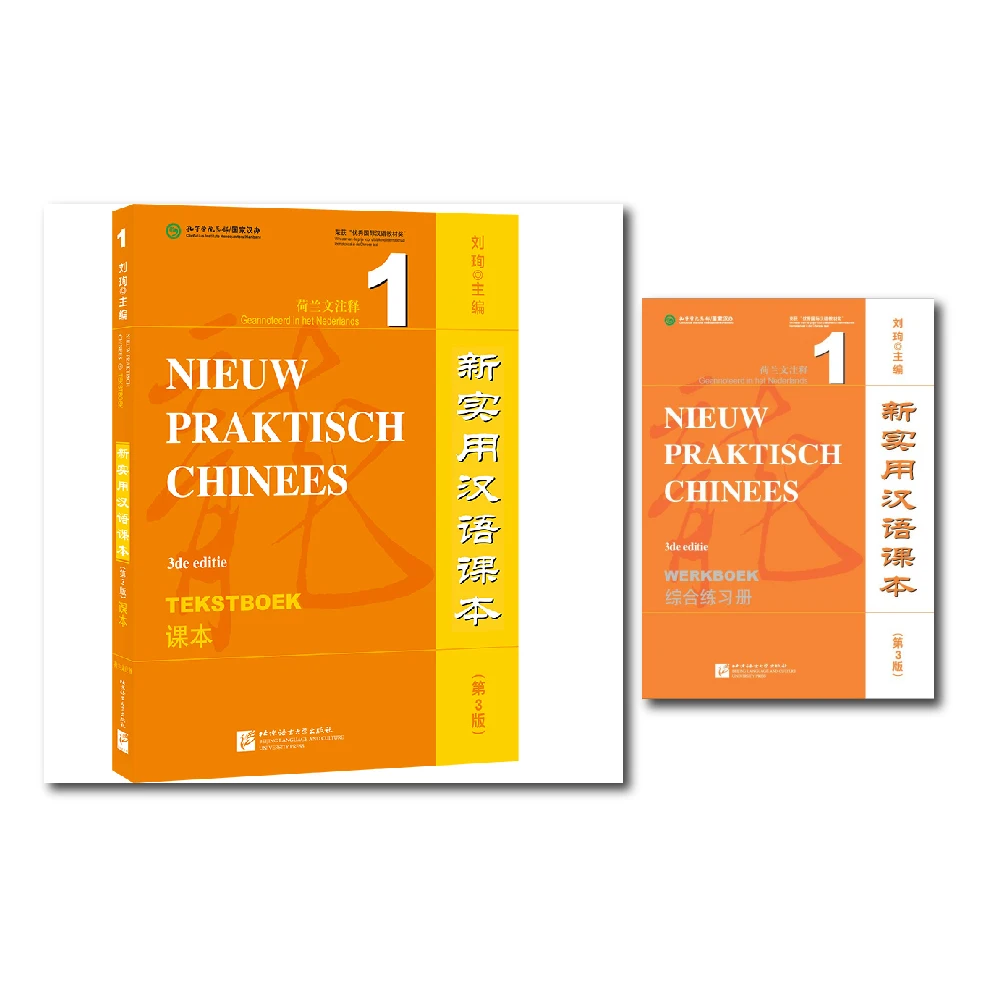 New Practical Chinese Reader (3rd Edition Annotated in Dutch) Textbook Workbook1 Learn Chinese Pinyin Book