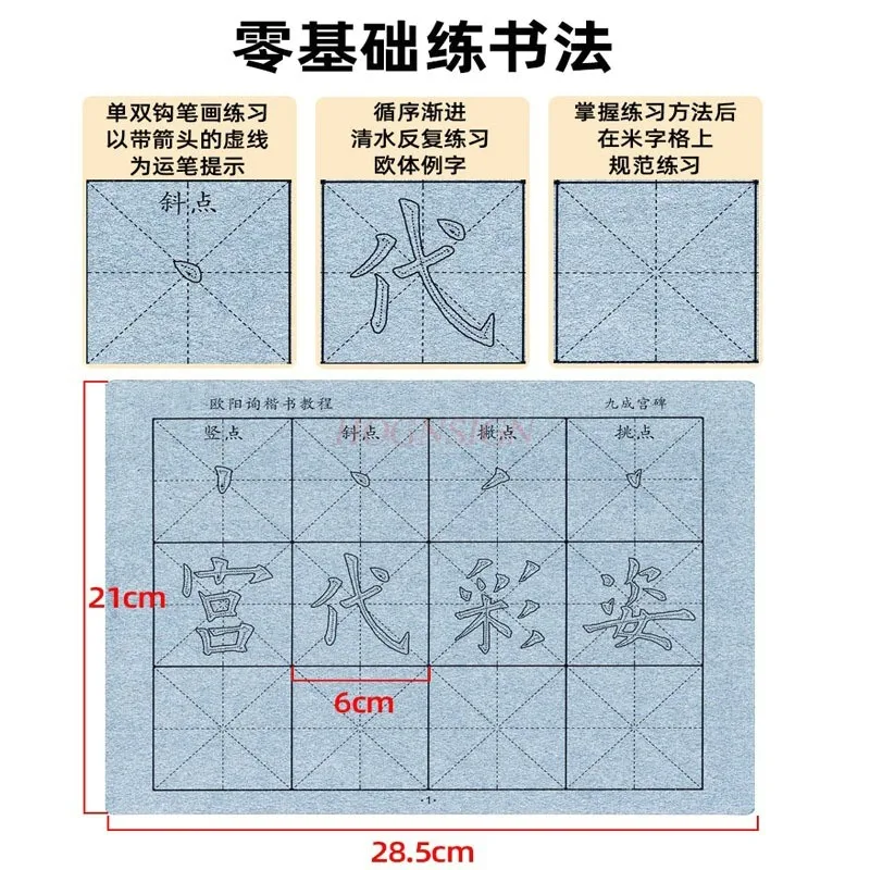1세트 세트로 붓으로 서예를 연습하고, 물을 사용하여 천에 쓰고, 기본 획을 활용하여 입문용 카피북으로 활용합니다.