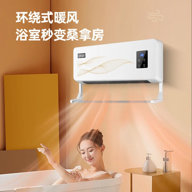 Yangzi heater wall-mounted heater energy-saving bathroom wall-mounted heater  household electric heater free shipping