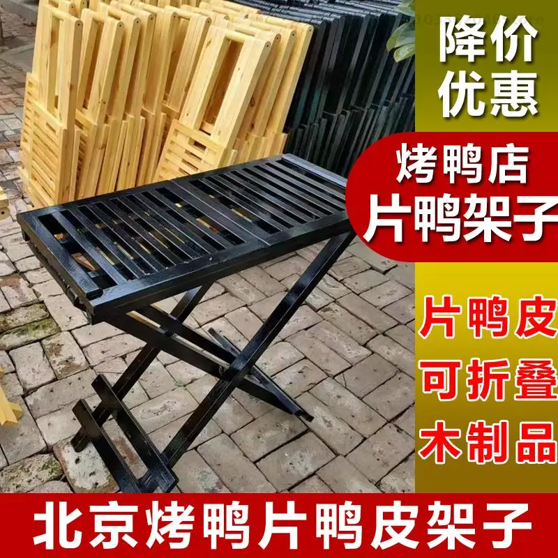 Duck Cart Hotel Sliced Duck Delivery Truck Restaurant Sliced Mobile Trolley Three-layer Solid Wood Folding Cart Table