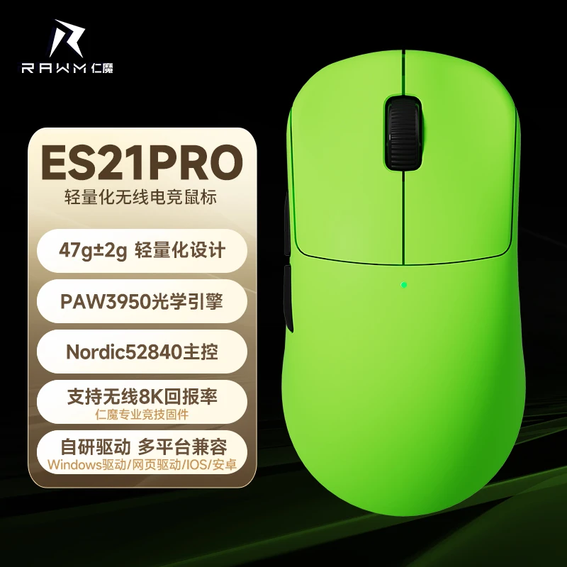 New RAWM ES21 Pro Gaming Mouse Tri-mode Wireless 8k Polling
