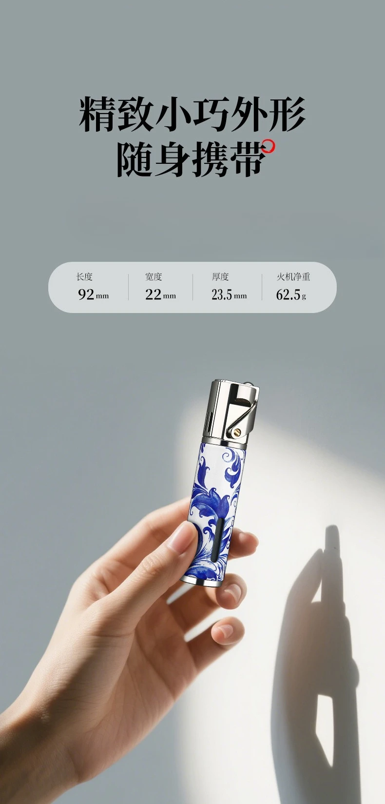 Description Picture 4 of itemFashionable Blue and White Porcelain Pattern Inflatable Lighter, Personalized Portable Cigarette Lighter, Cigarette Accessories