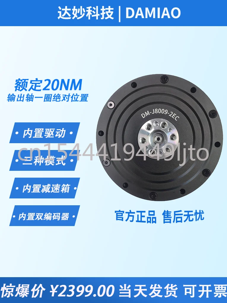 

Mit Drive Brushless Servo Mechanical Arm Robot Damao Technology Joint Motor Reduction Double Encoder Dm8009