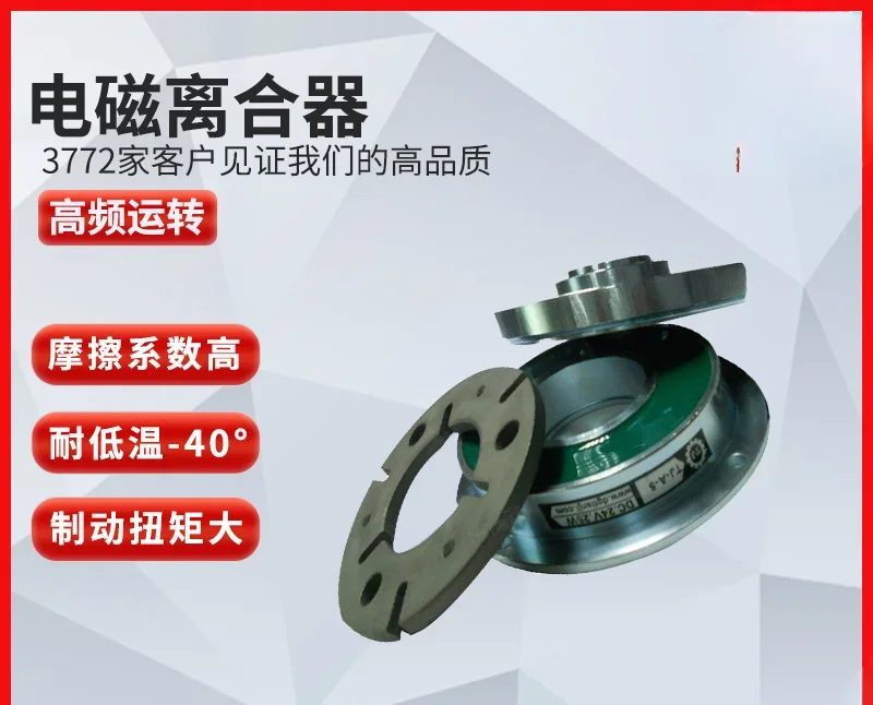 New High Performance Optical Equipment Copier Microprinter Electromagnetic Clutch