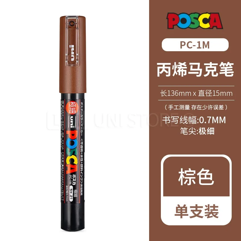 1pcs Uni POSCA Full-Color Acrylic Marker Pen