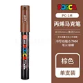PC-1M Brown