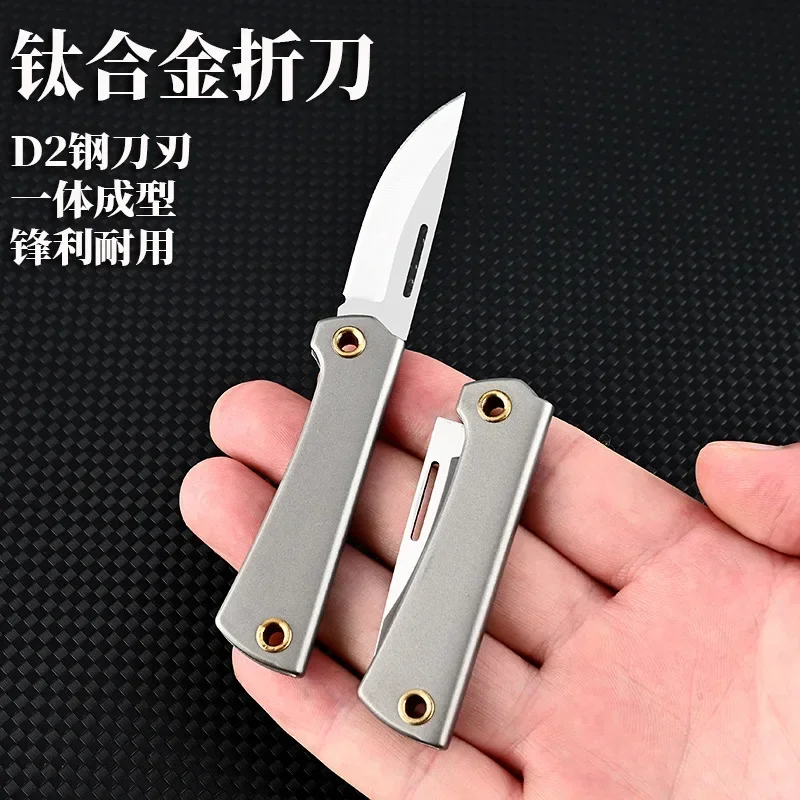 

Titanium Alloy Keychain, Outdoor Folding Knife, Household Fruit Eating Tool, Portable, High Hardness D2 Steel Sharp