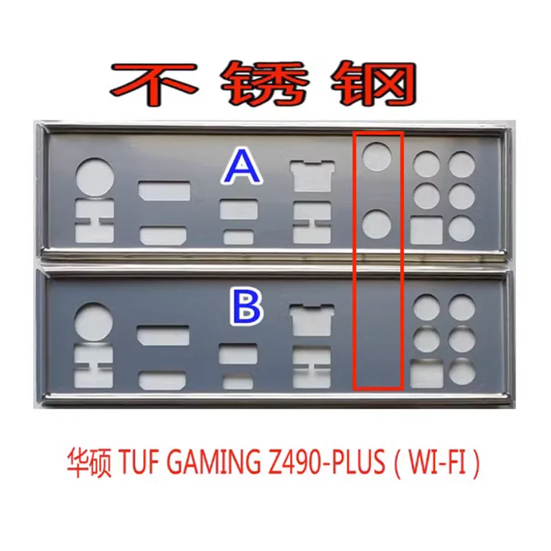 IO I/O Shield Back Plate BackPlate BackPlates Blende Bracket For ASUS ...