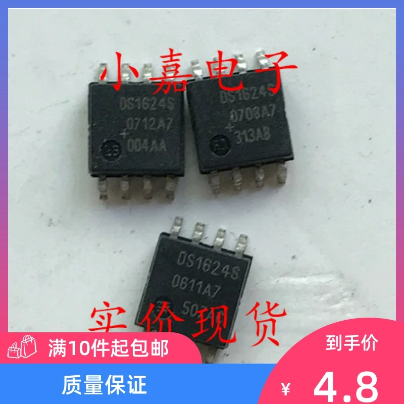 

Free shipping DS1624S DS1624 SOP8 10PCS