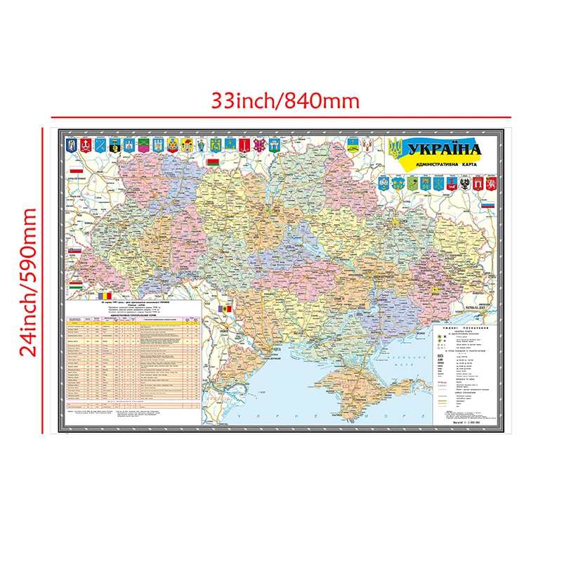 84*59cm The Ukraine Administrative Map In Ukrainian Wall Art Poster and Print 2010 Version Canvas Painting Home Decoration