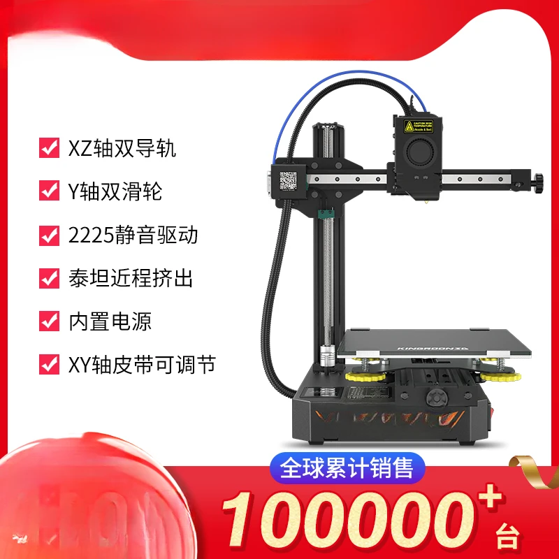 

3D printer KP3S Pro desktop high-speed printing short-range extrusion double-track high precision
