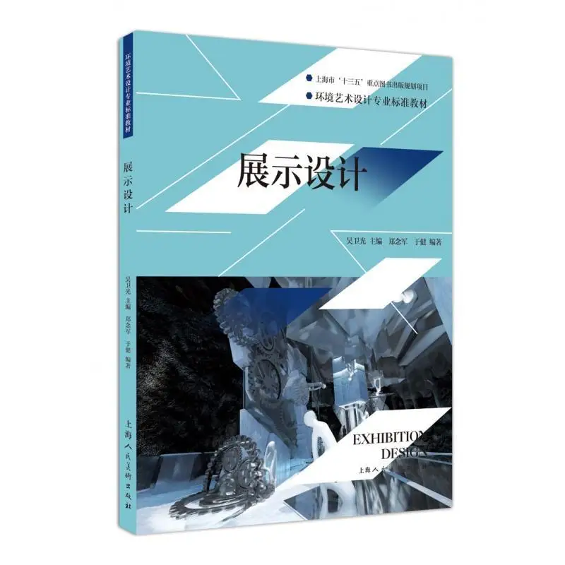 Проектирование дисплея Экологический