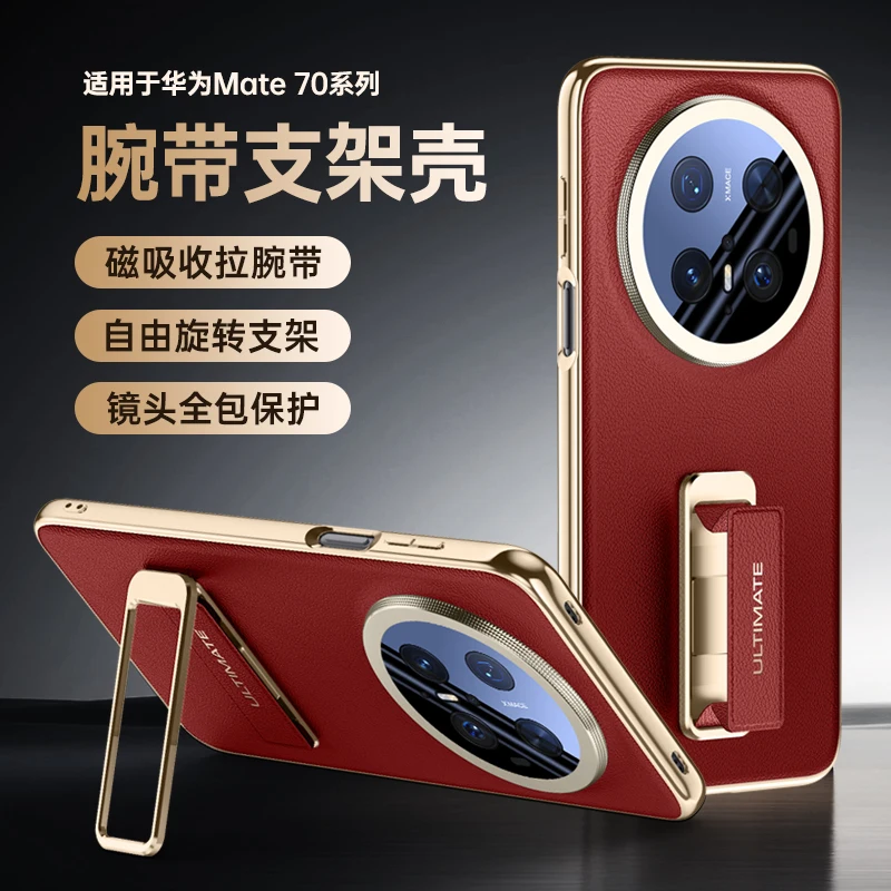 Luxury Electroplated Frosted Leather Folding Bracket Wristband Lens Protective Case