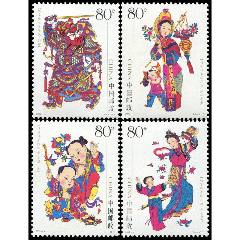 2005-4 Yangjiabu woodblock New Year's picture Souvenir Sheet Post Stamps Philately Postage Collection