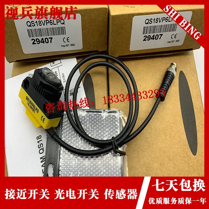 

QS18VP6LPQ QS18VP6DQ 100% new and original