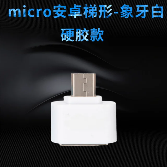 micro usb white 2